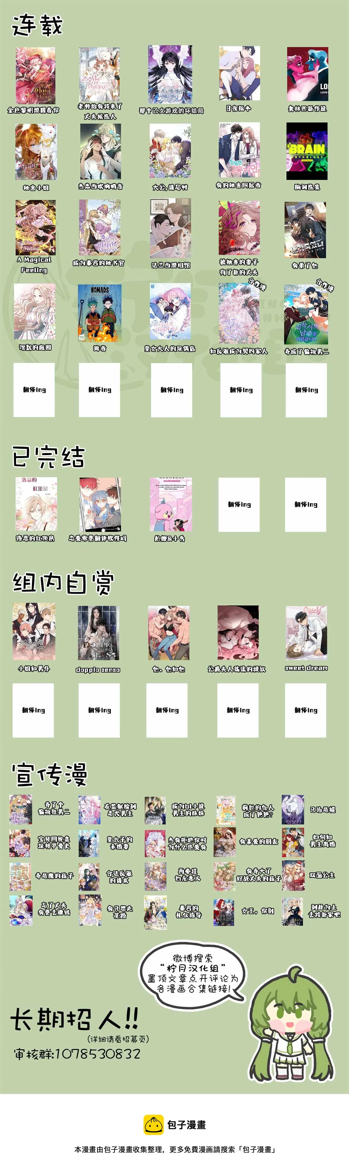第5话 第7页