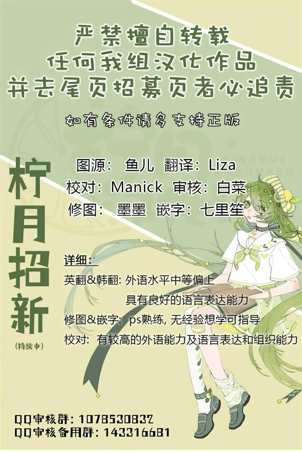 第3话 第7页