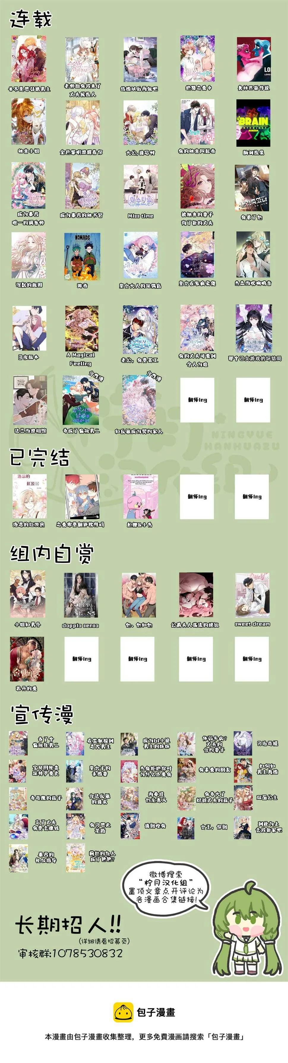 第3话 第8页