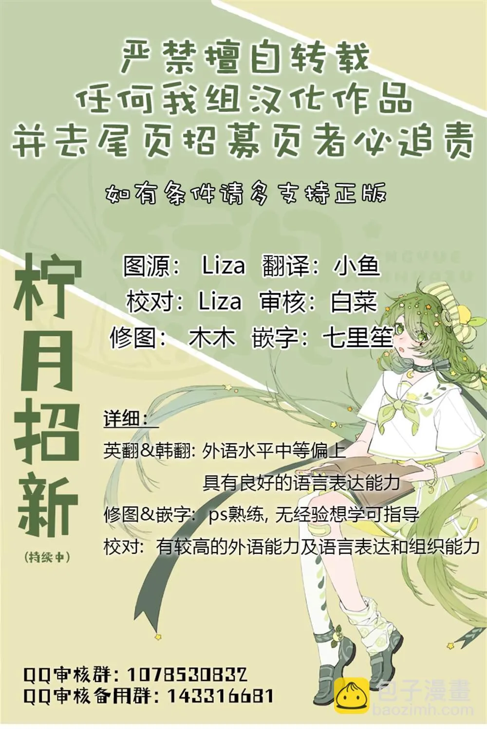 第2话 第6页