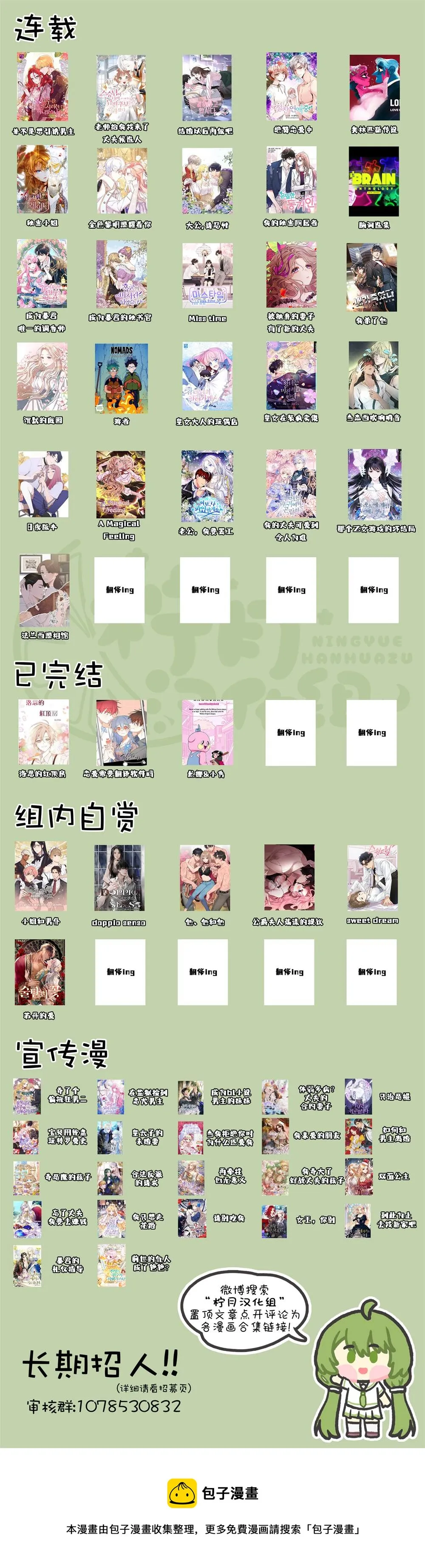 第2话 第7页