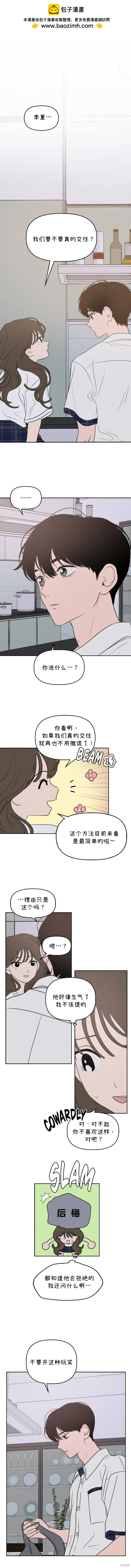 第38话 第1页