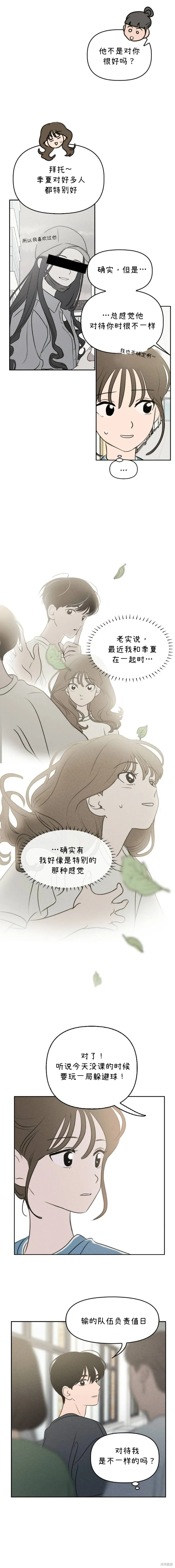第38话 第4页