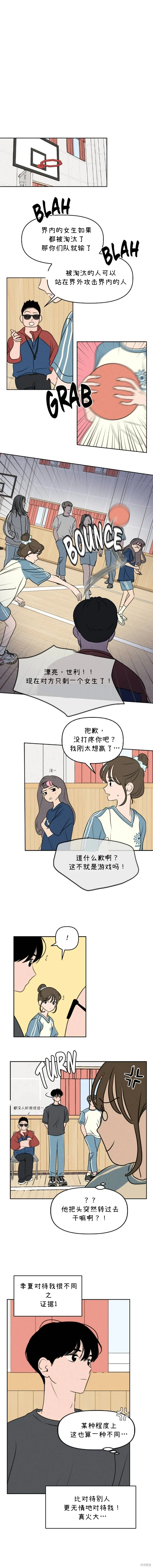 第38话 第5页