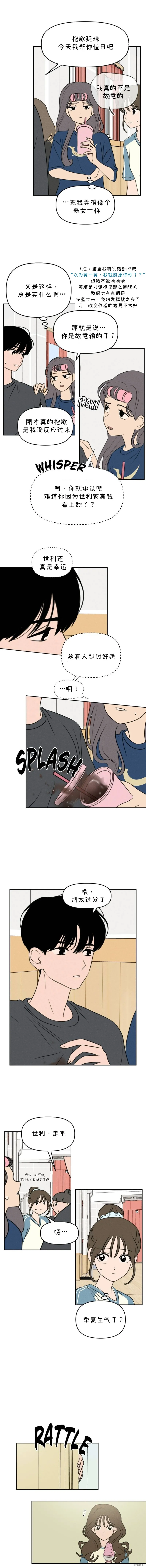 第38话 第7页