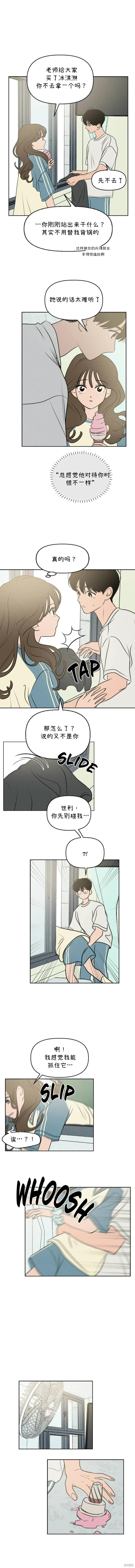 第38话 第8页