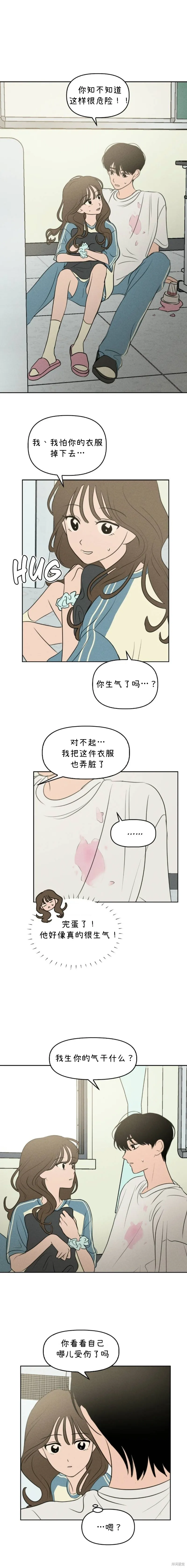 第38话 第9页