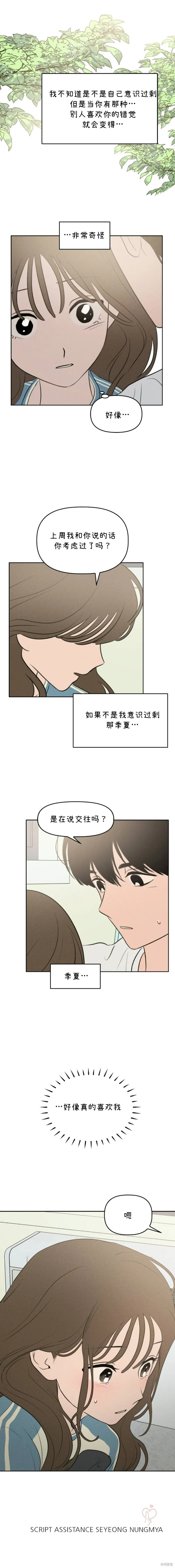 第38话 第11页