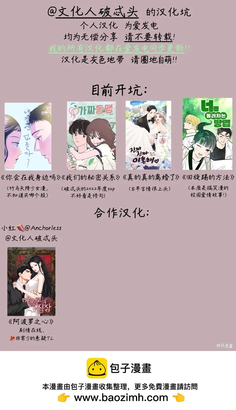 第38话 第12页
