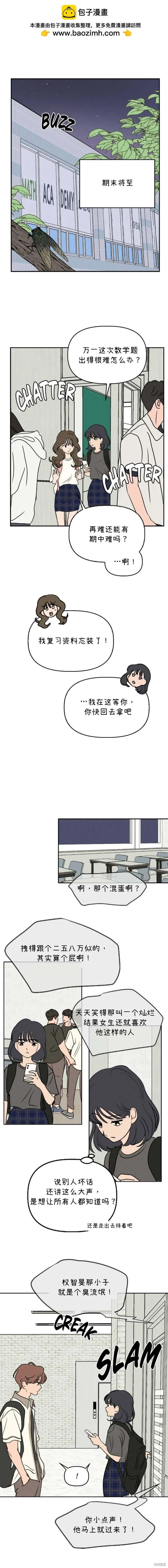 第37话 第1页
