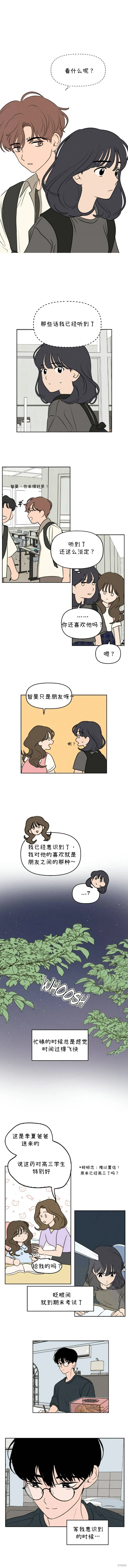 第37话 第3页