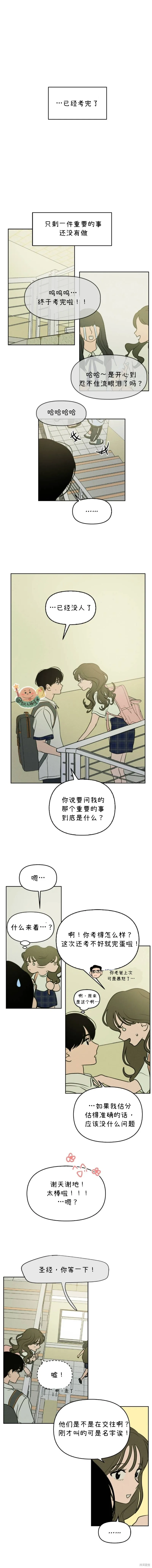 第37话 第4页