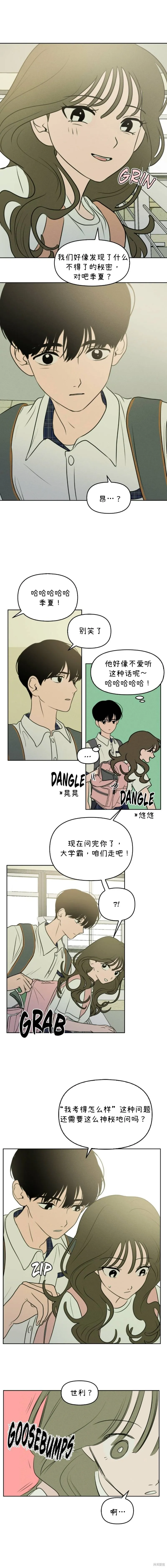 第37话 第5页