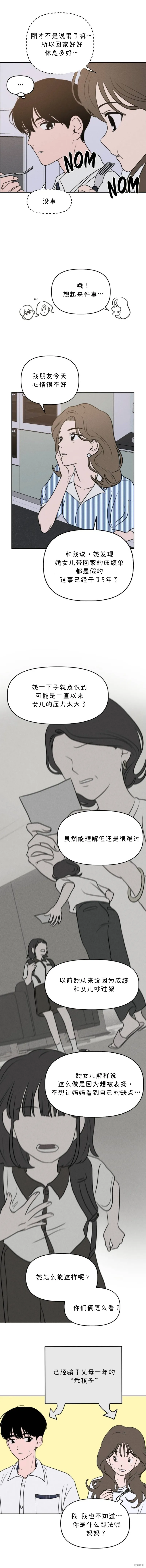第37话 第7页