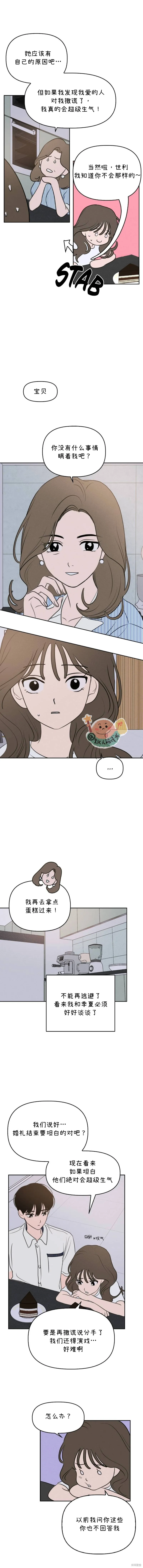 第37话 第8页