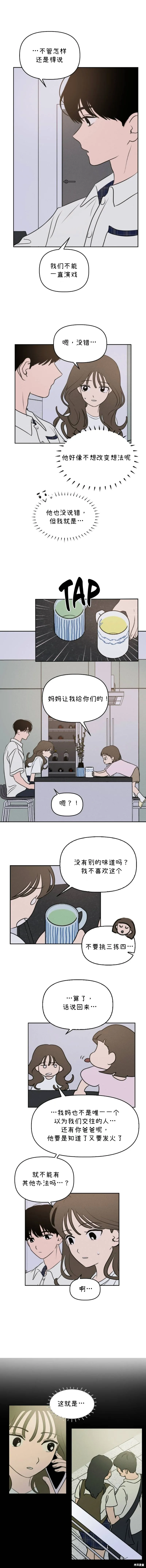 第37话 第9页