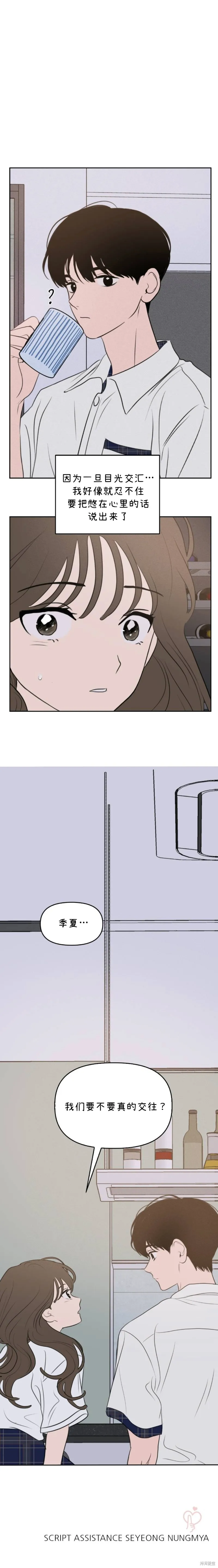 第37话 第11页