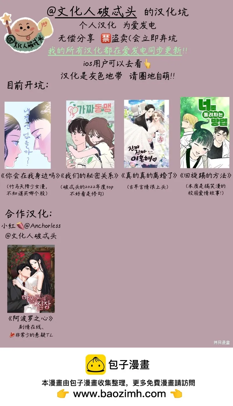 第37话 第13页