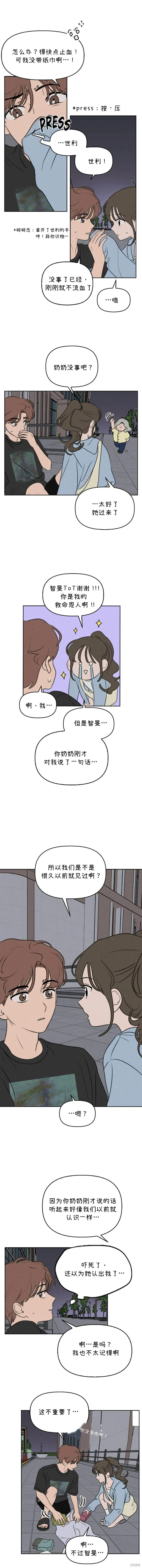 第36话 第2页