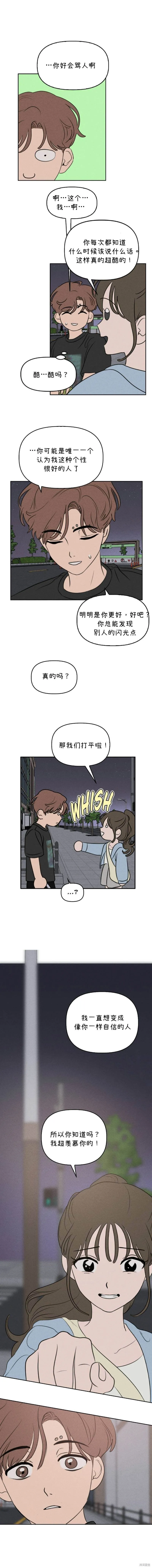 第36话 第3页