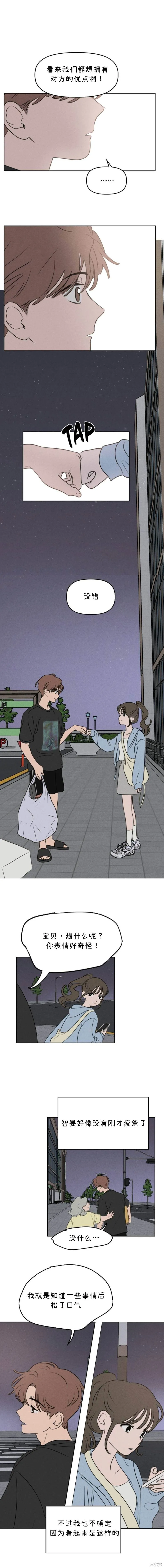 第36话 第4页