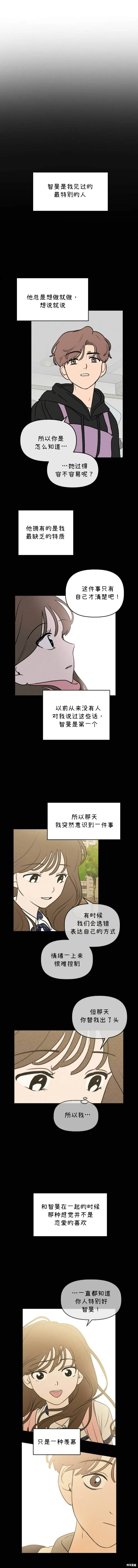 第36话 第5页