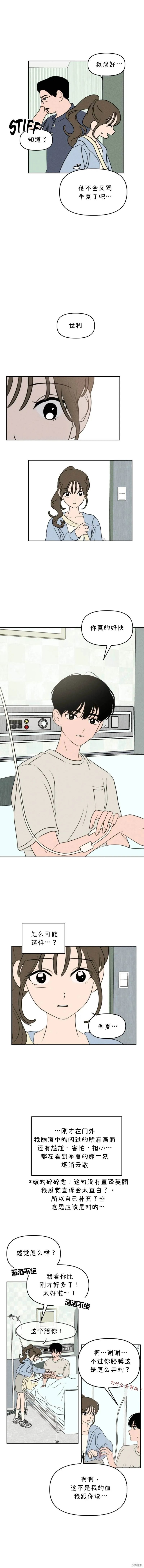 第36话 第7页