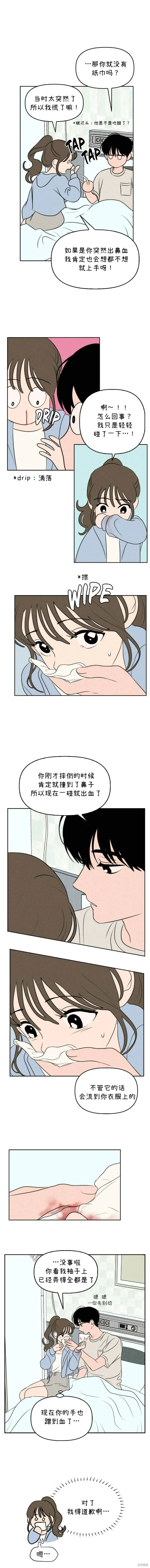 第36话 第8页