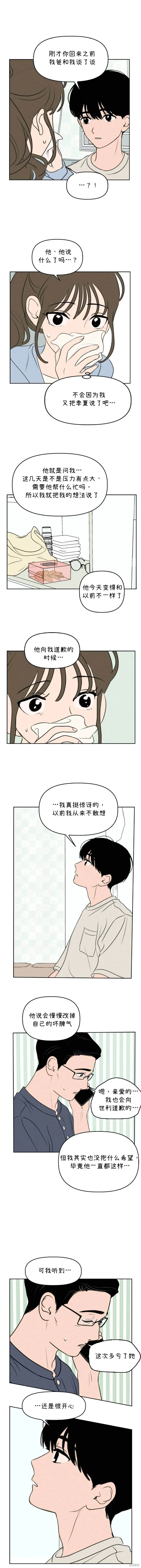 第36话 第9页