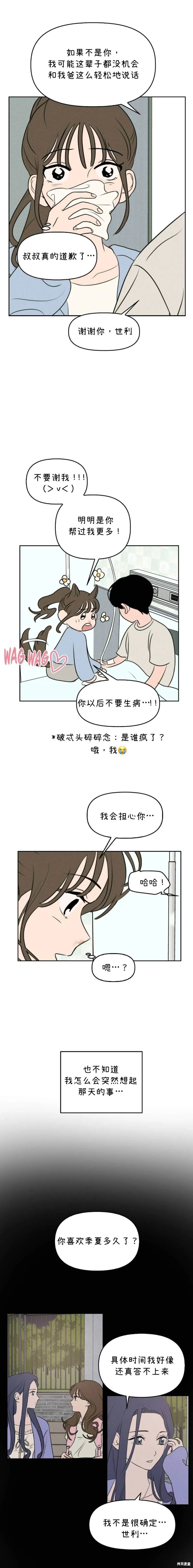 第36话 第10页
