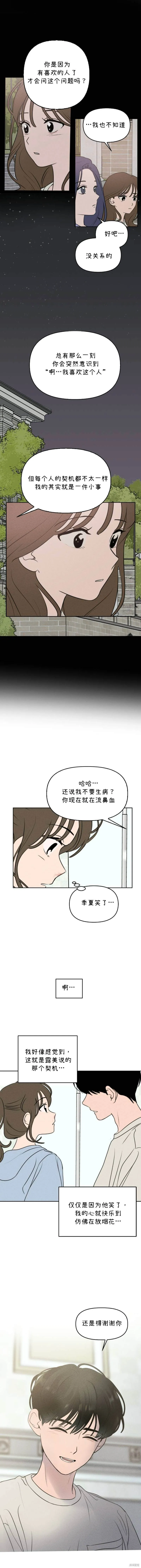 第36话 第11页