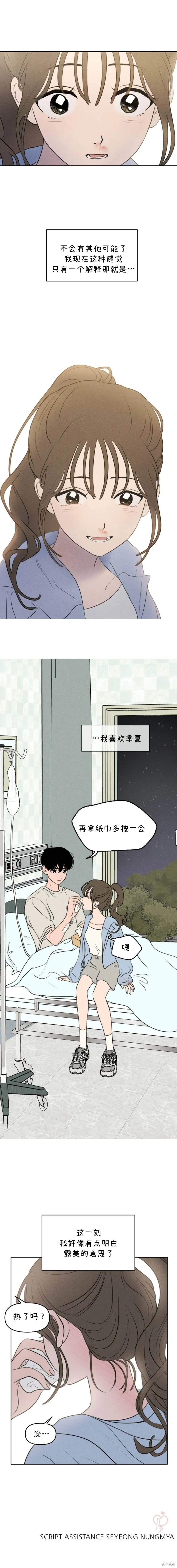 第36话 第12页
