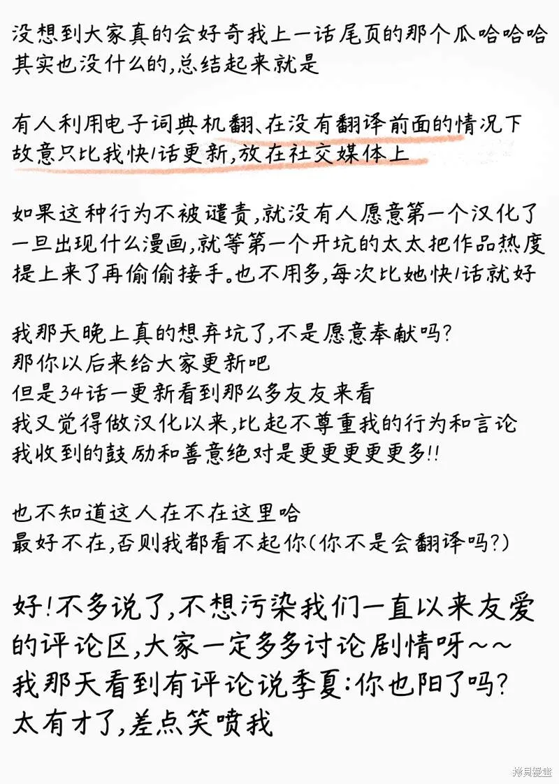 第36话 第13页