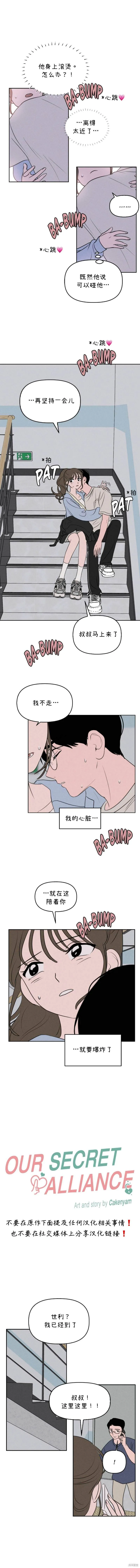 第35话 第2页