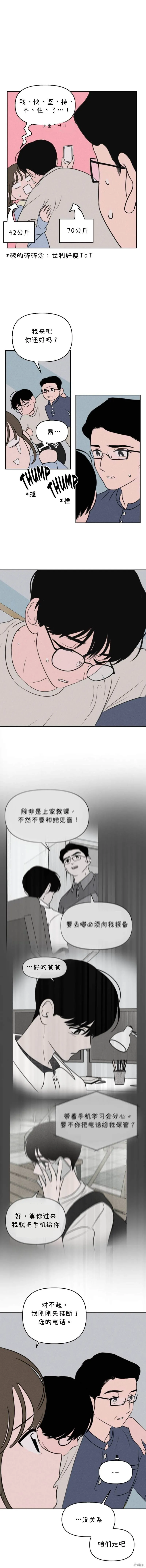 第35话 第3页
