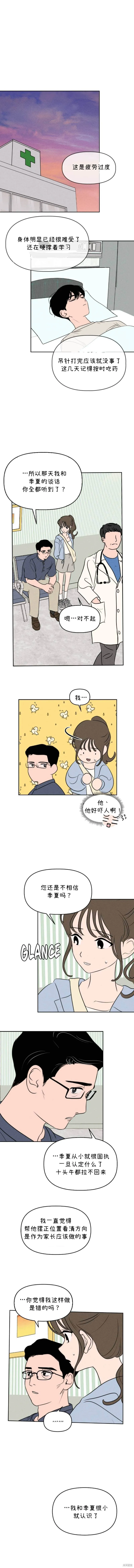 第35话 第4页