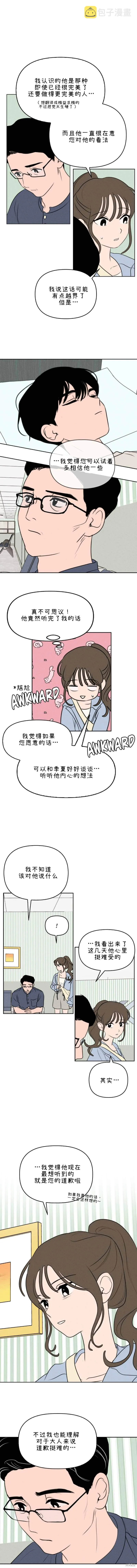 第35话 第5页