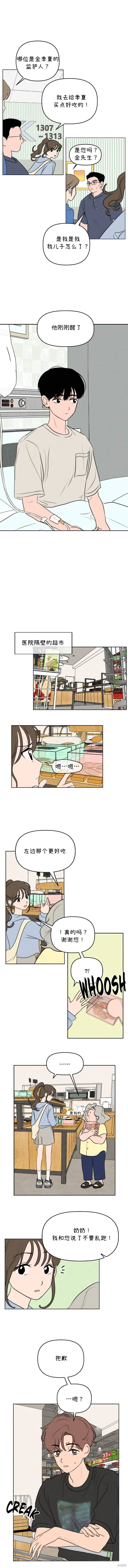 第35话 第6页