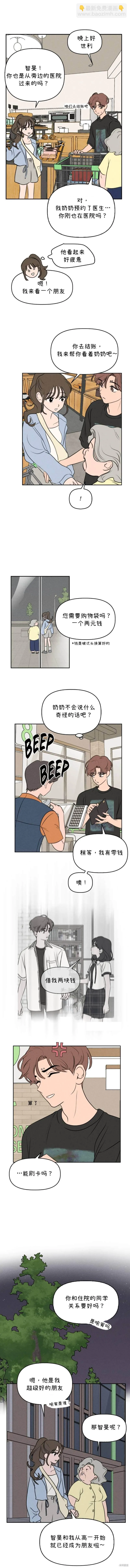 第35话 第7页