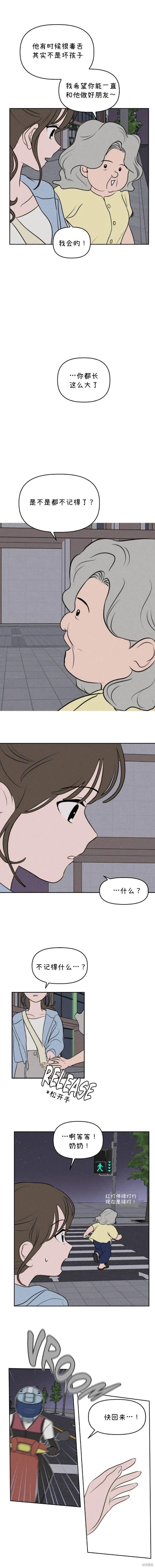第35话 第8页