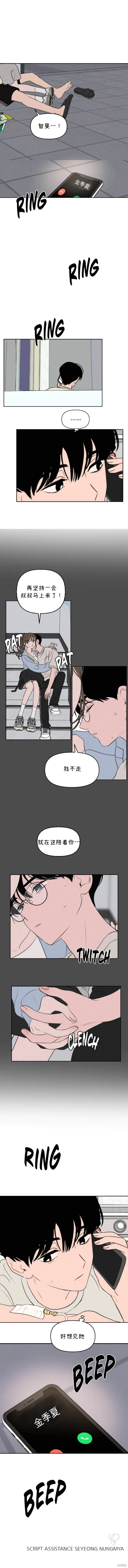 第35话 第10页