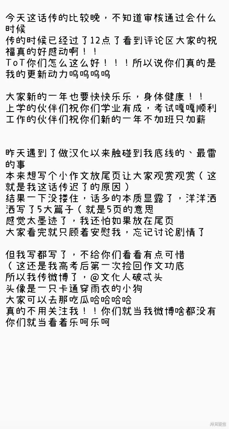 第35话 第11页