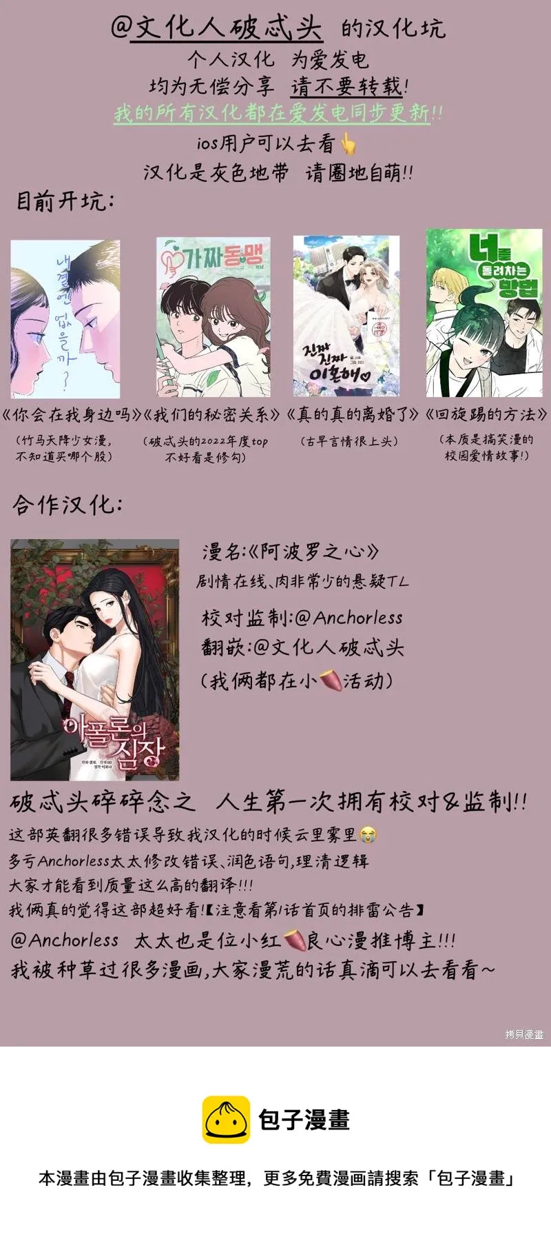 第35话 第12页