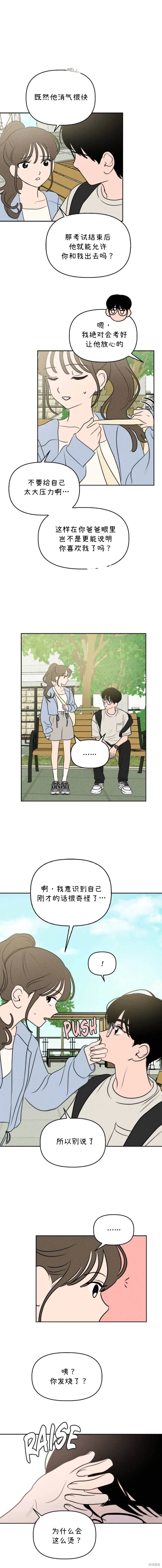第34话 第2页