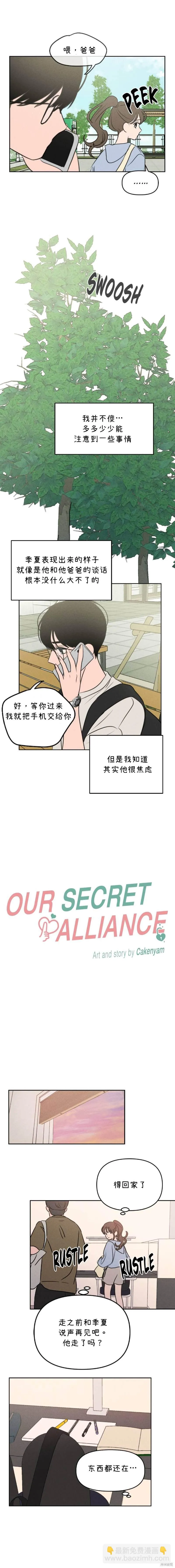 第34话 第4页