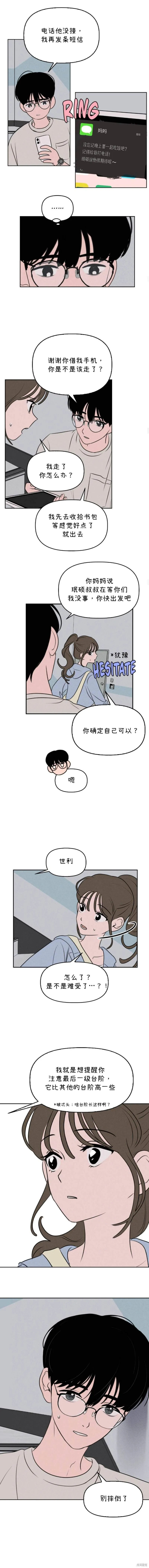 第34话 第6页
