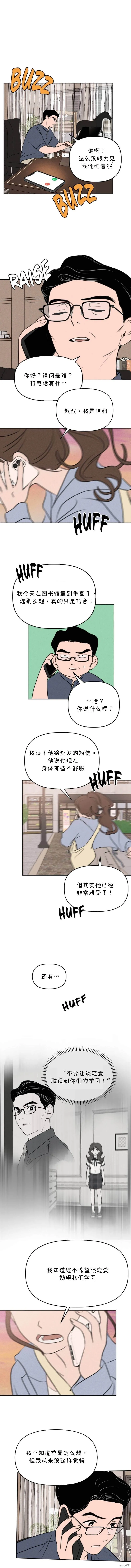 第34话 第8页