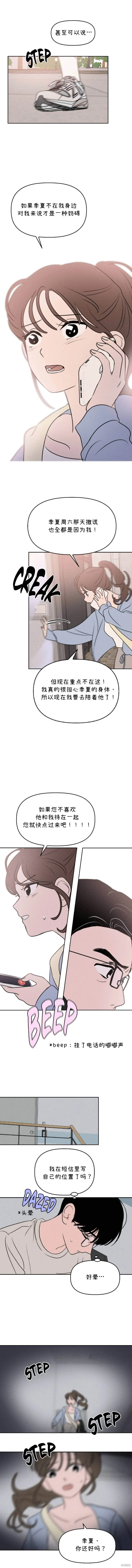 第34话 第9页