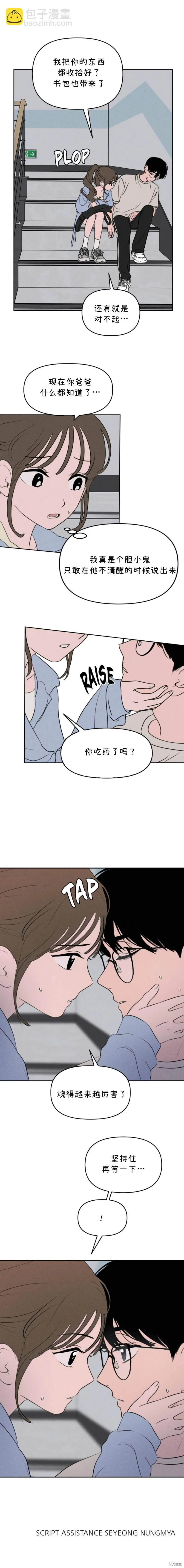 第34话 第10页