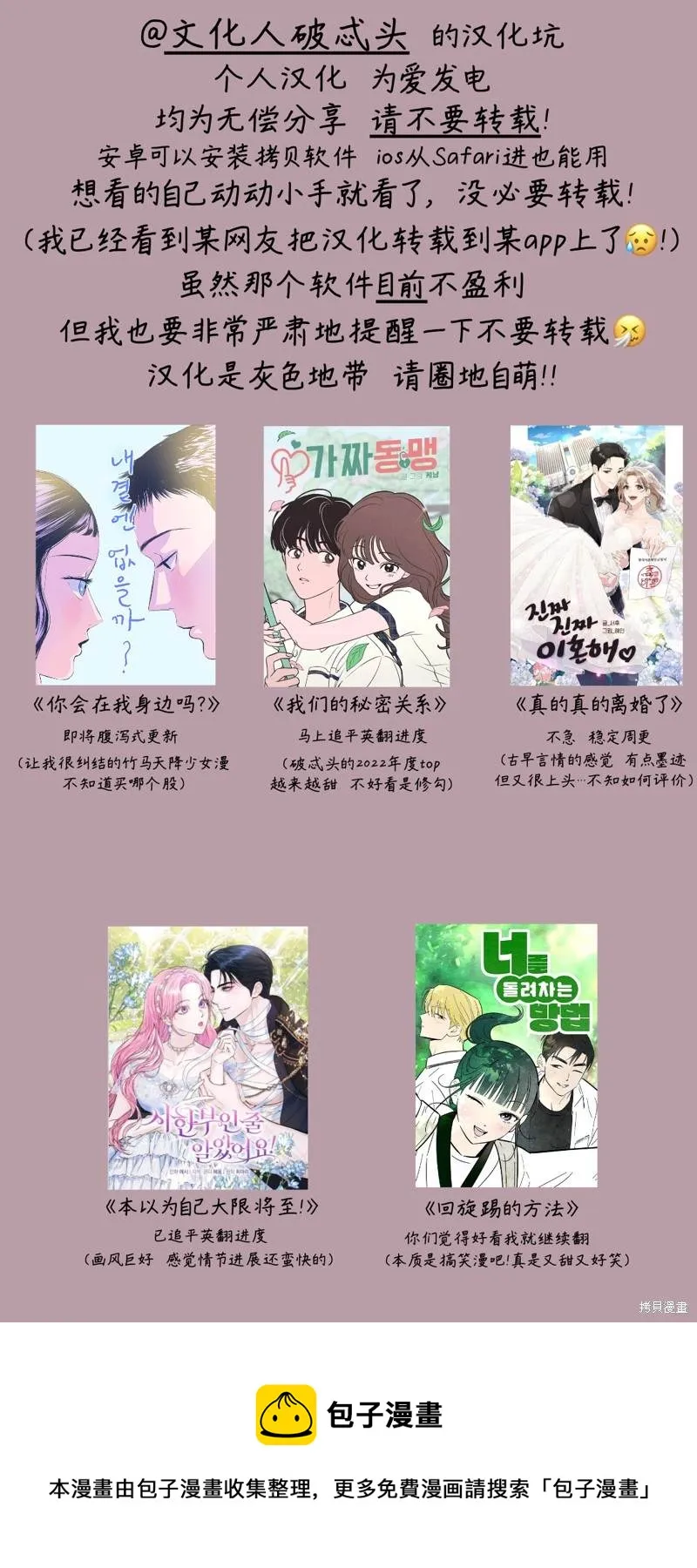 第34话 第11页
